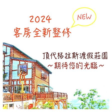 Dingdai Glass Villa Ренай Екстериор снимка